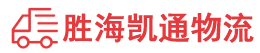 揭阳到临汾物流公司